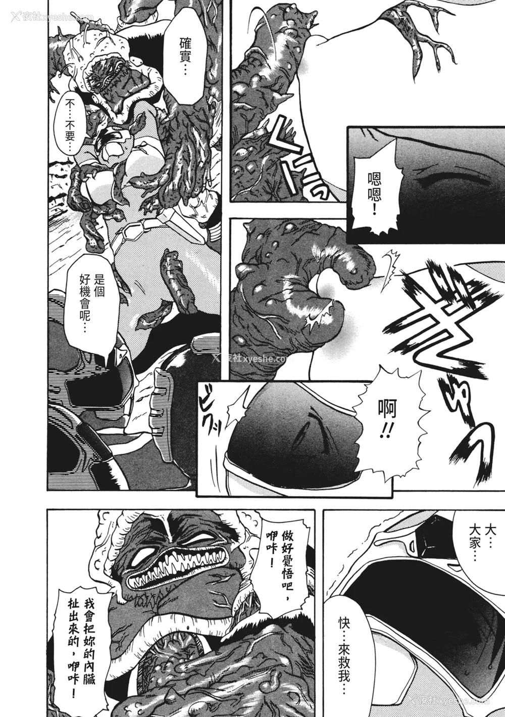 150P - [わかなはなび] 凌辱小町 [中国翻訳] [无修正] [DL版]