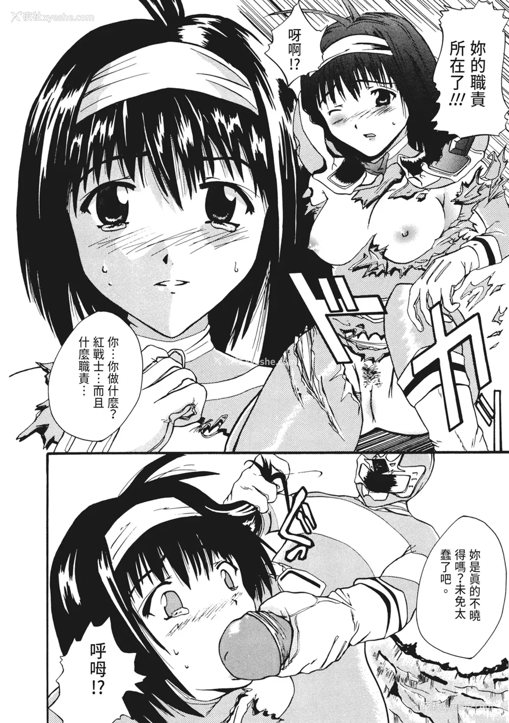 152P - [わかなはなび] 凌辱小町 [中国翻訳] [无修正] [DL版]