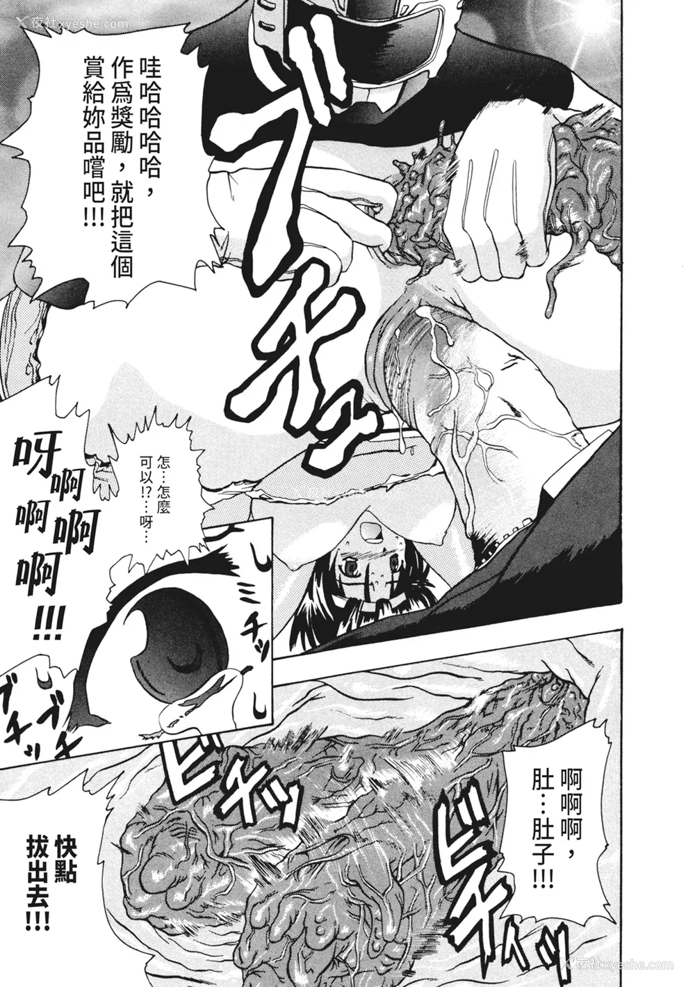 159P - [わかなはなび] 凌辱小町 [中国翻訳] [无修正] [DL版]