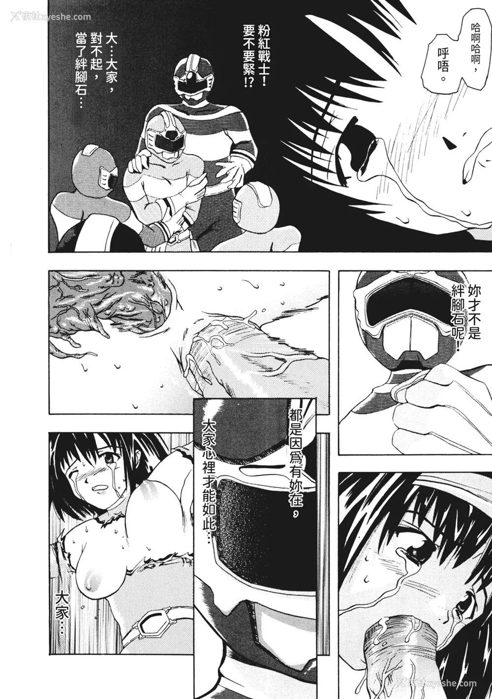 160P - [わかなはなび] 凌辱小町 [中国翻訳] [无修正] [DL版]