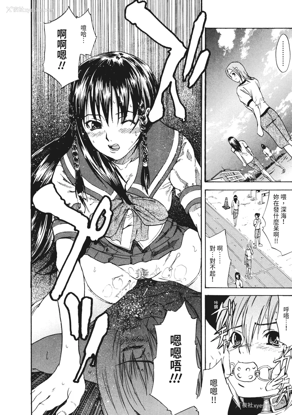 16P - [わかなはなび] 凌辱小町 [中国翻訳] [无修正] [DL版]