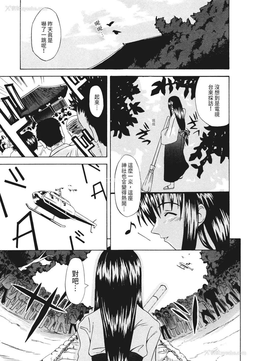 165P - [わかなはなび] 凌辱小町 [中国翻訳] [无修正] [DL版]
