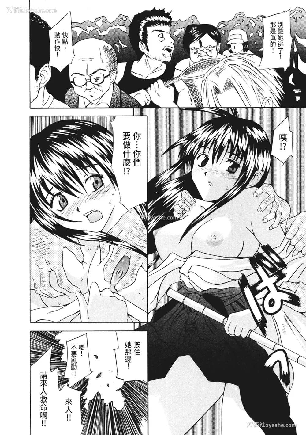 166P - [わかなはなび] 凌辱小町 [中国翻訳] [无修正] [DL版]
