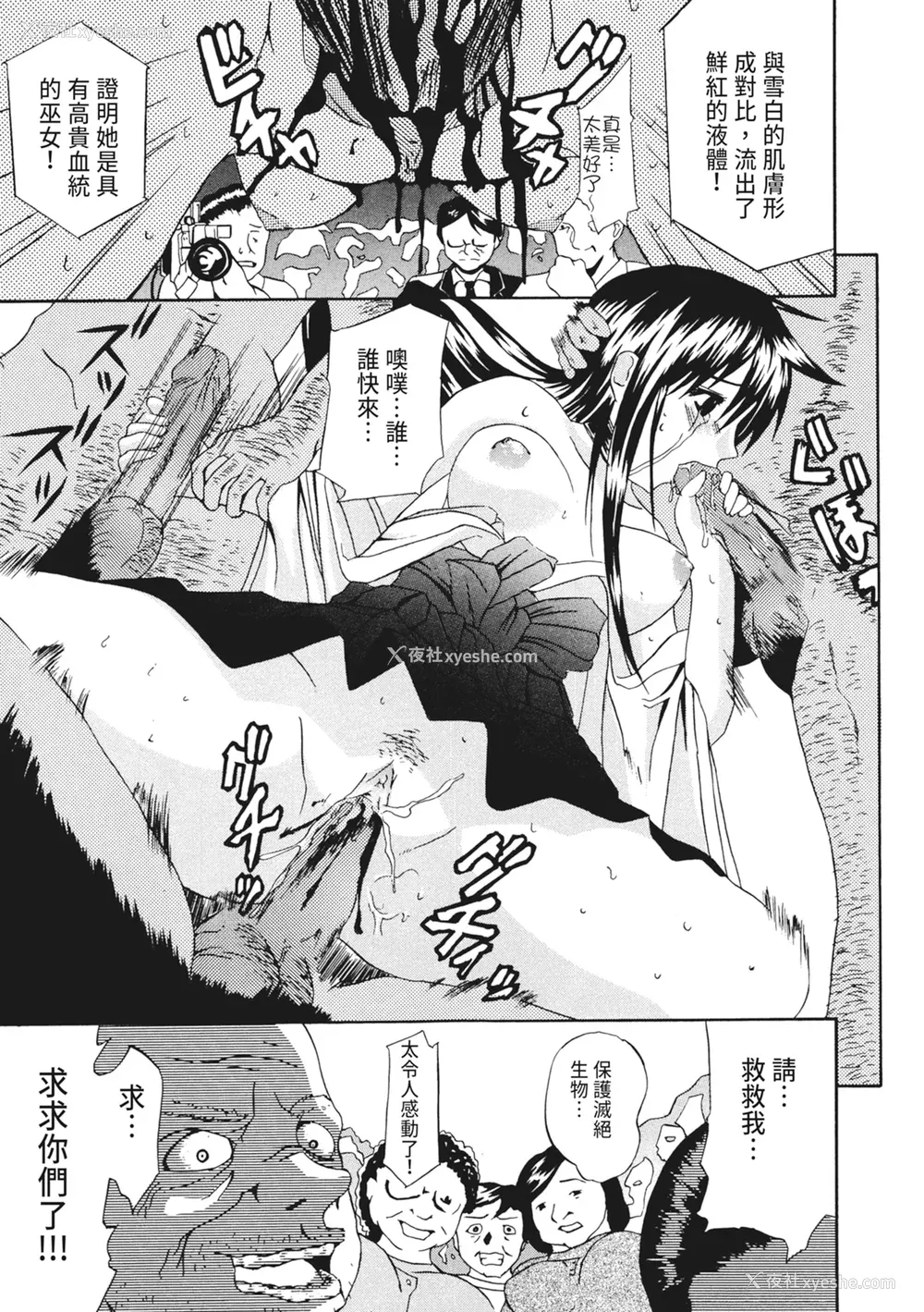 173P - [わかなはなび] 凌辱小町 [中国翻訳] [无修正] [DL版]