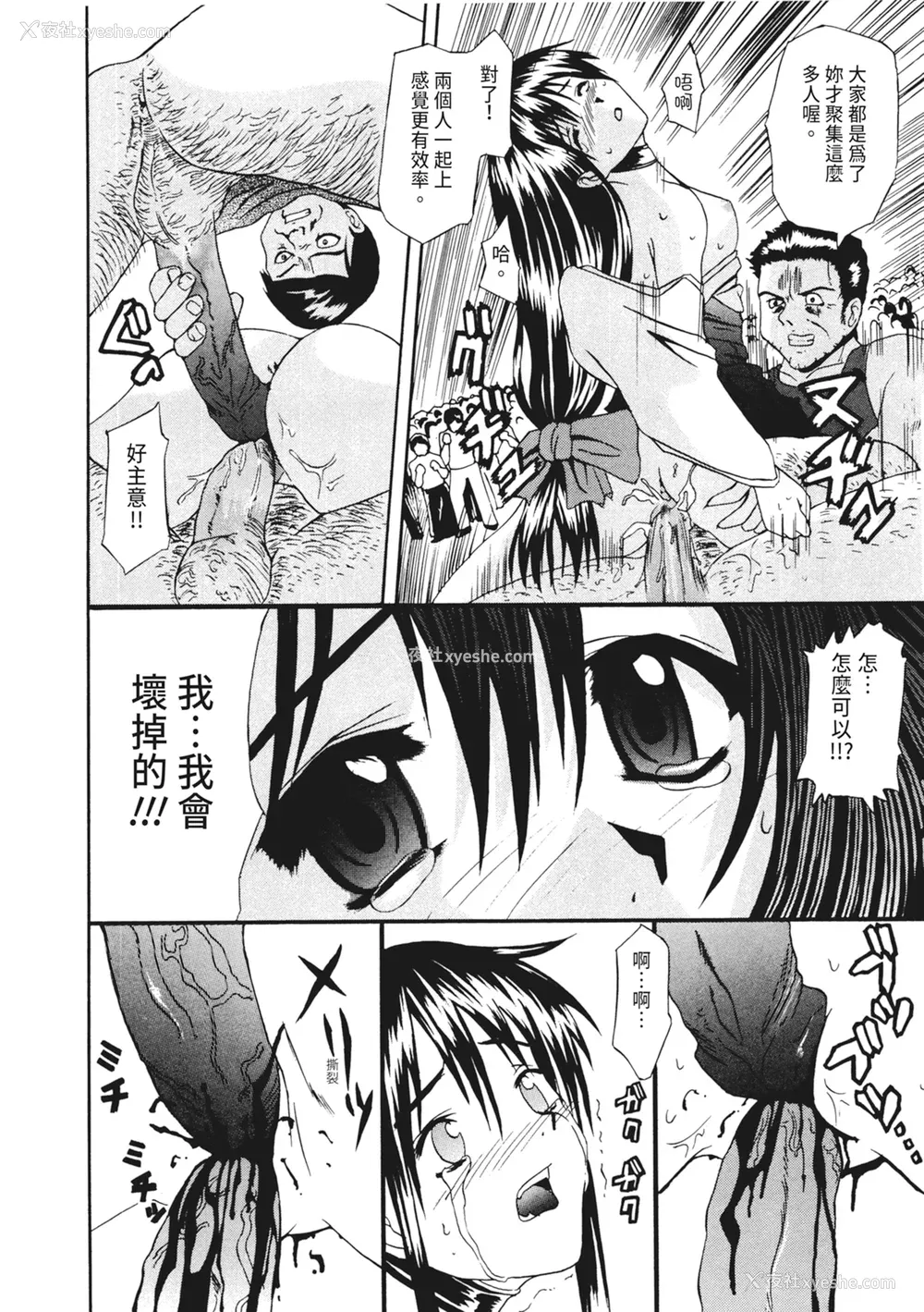 174P - [わかなはなび] 凌辱小町 [中国翻訳] [无修正] [DL版]