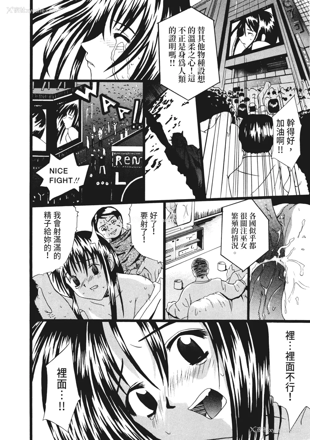 176P - [わかなはなび] 凌辱小町 [中国翻訳] [无修正] [DL版]