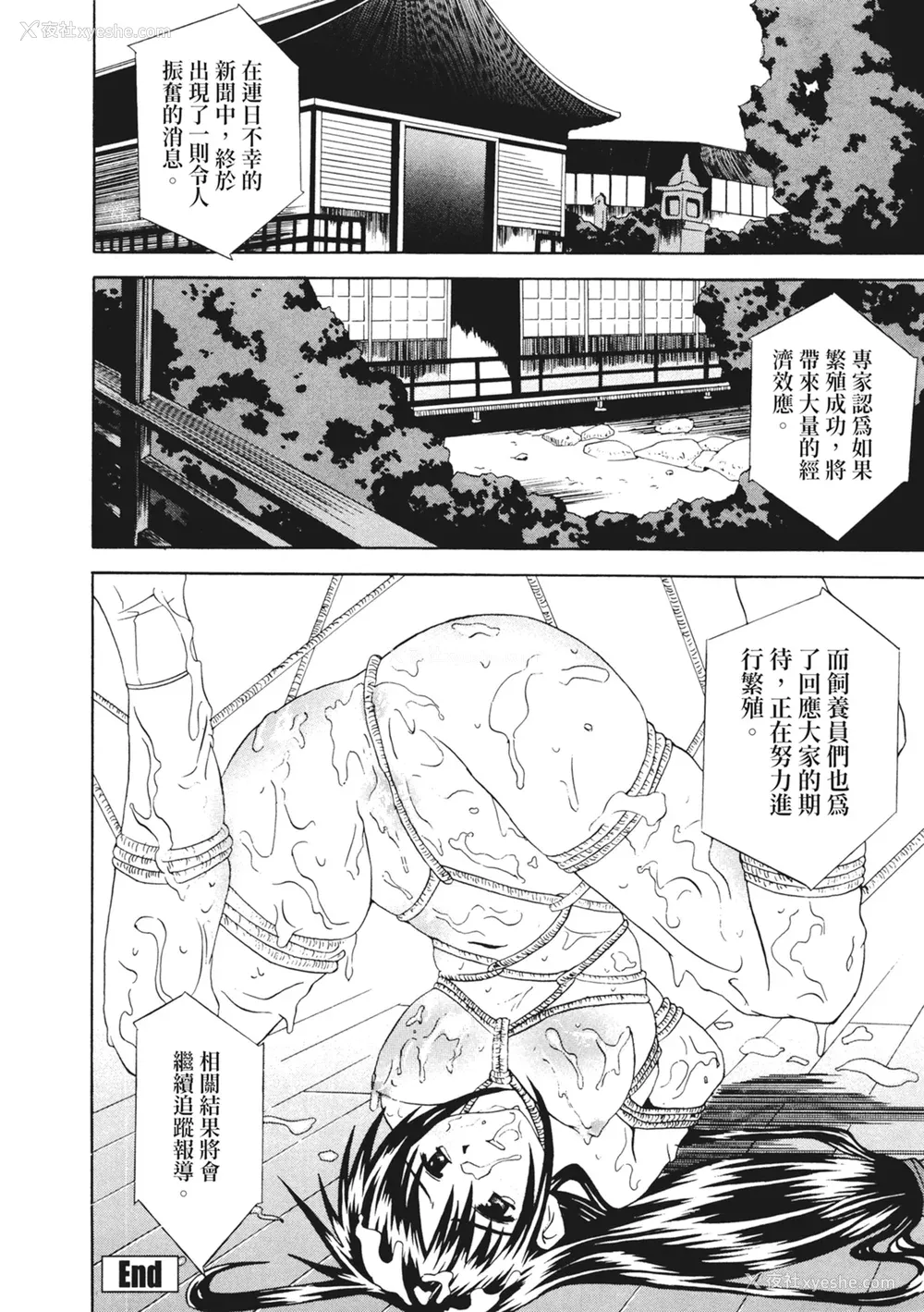178P - [わかなはなび] 凌辱小町 [中国翻訳] [无修正] [DL版]