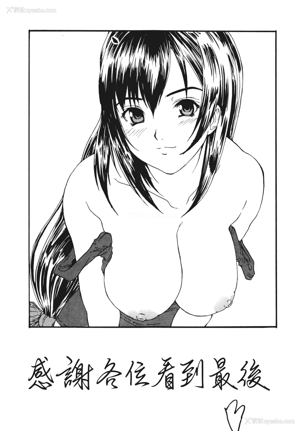 179P - [わかなはなび] 凌辱小町 [中国翻訳] [无修正] [DL版]