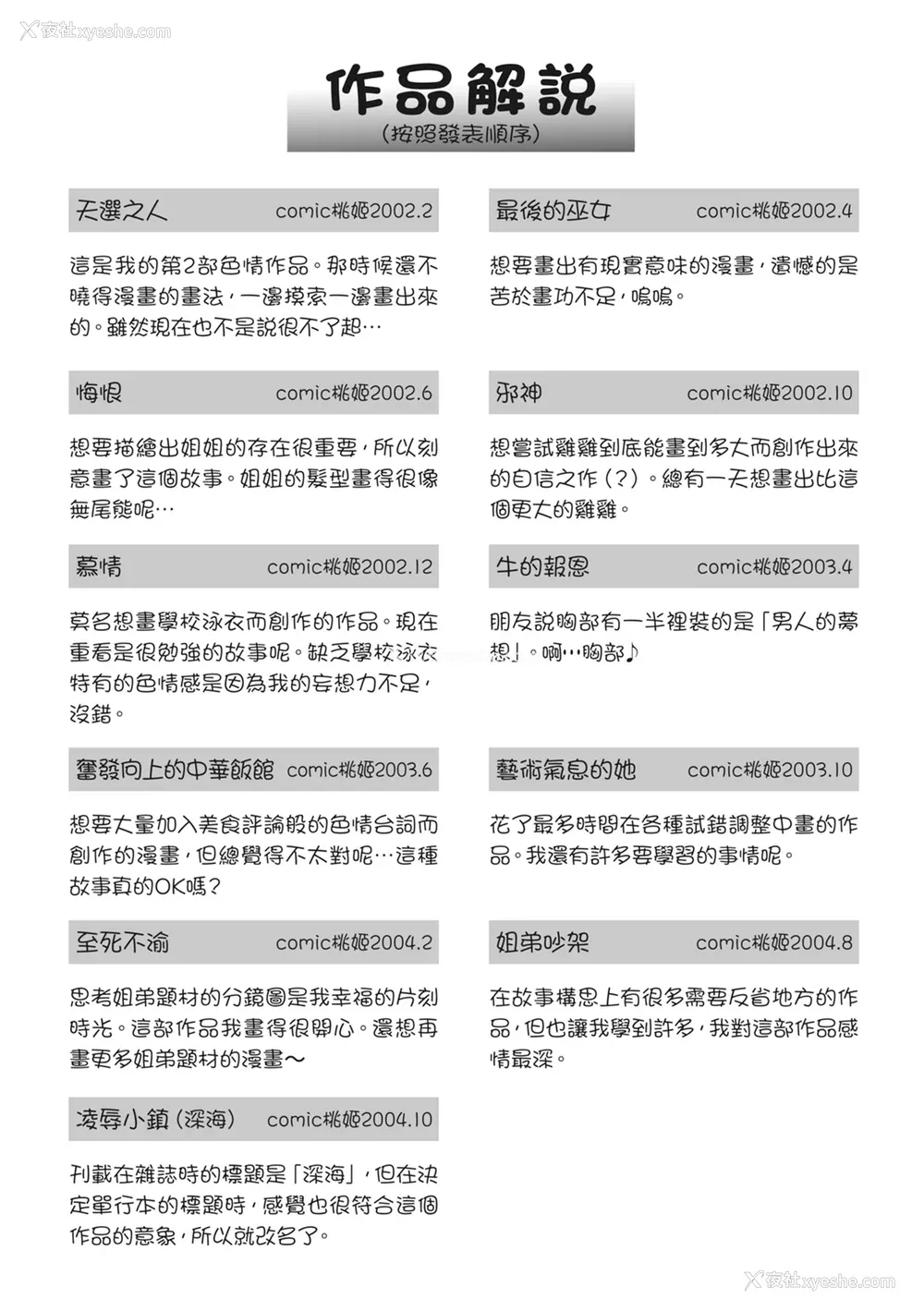 180P - [わかなはなび] 凌辱小町 [中国翻訳] [无修正] [DL版]