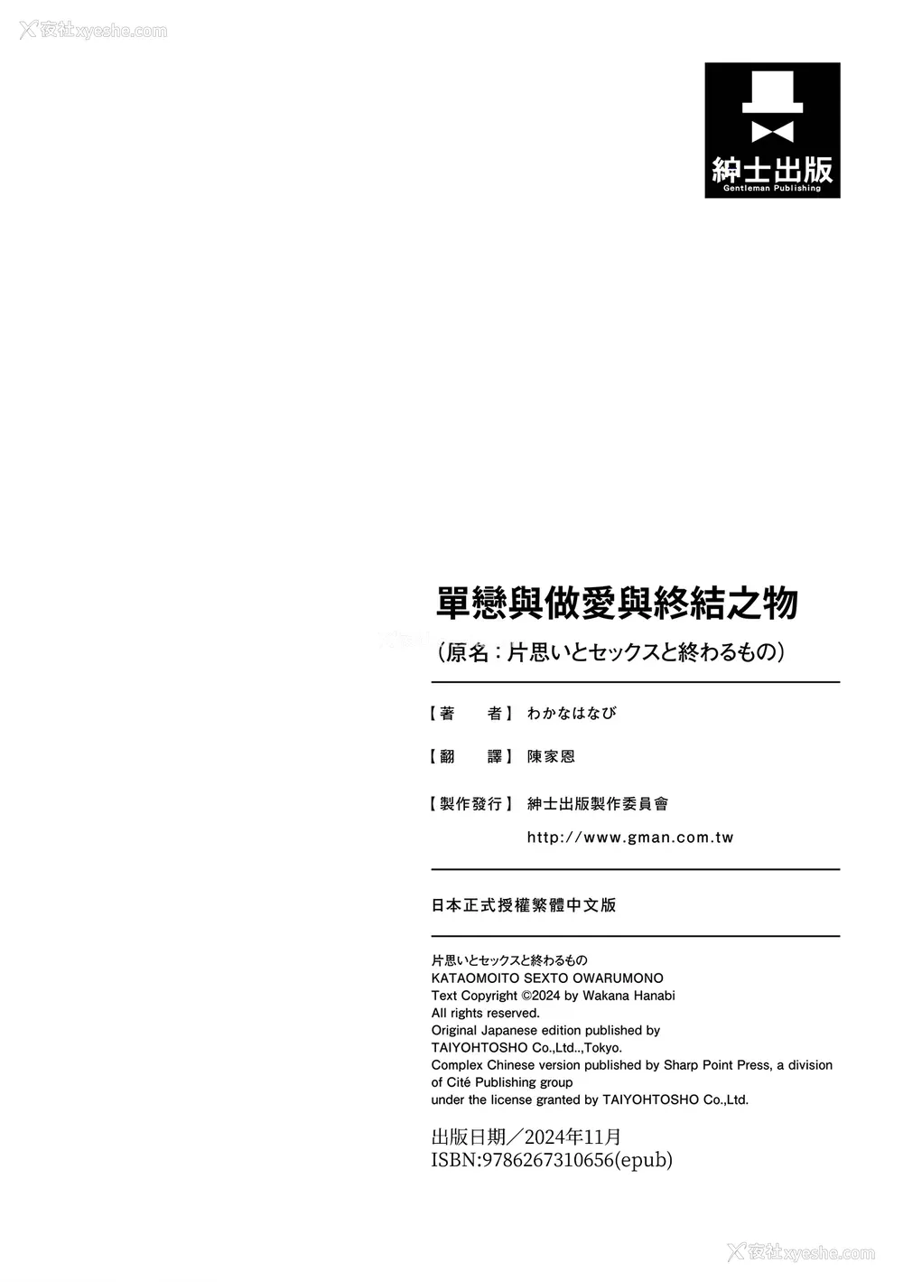 182P - [わかなはなび] 凌辱小町 [中国翻訳] [无修正] [DL版]