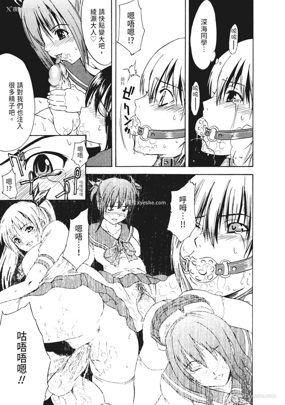19P - [わかなはなび] 凌辱小町 [中国翻訳] [无修正] [DL版]