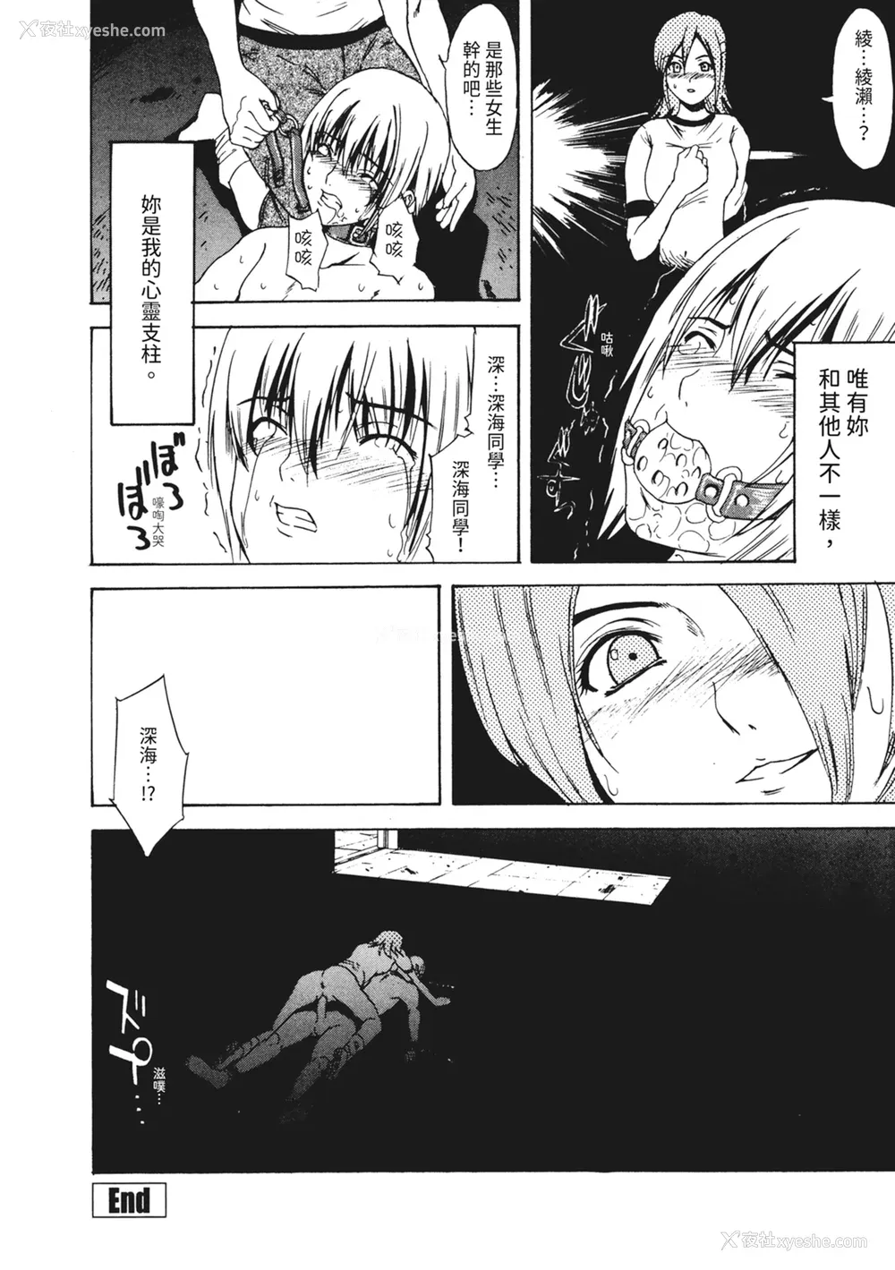 22P - [わかなはなび] 凌辱小町 [中国翻訳] [无修正] [DL版]