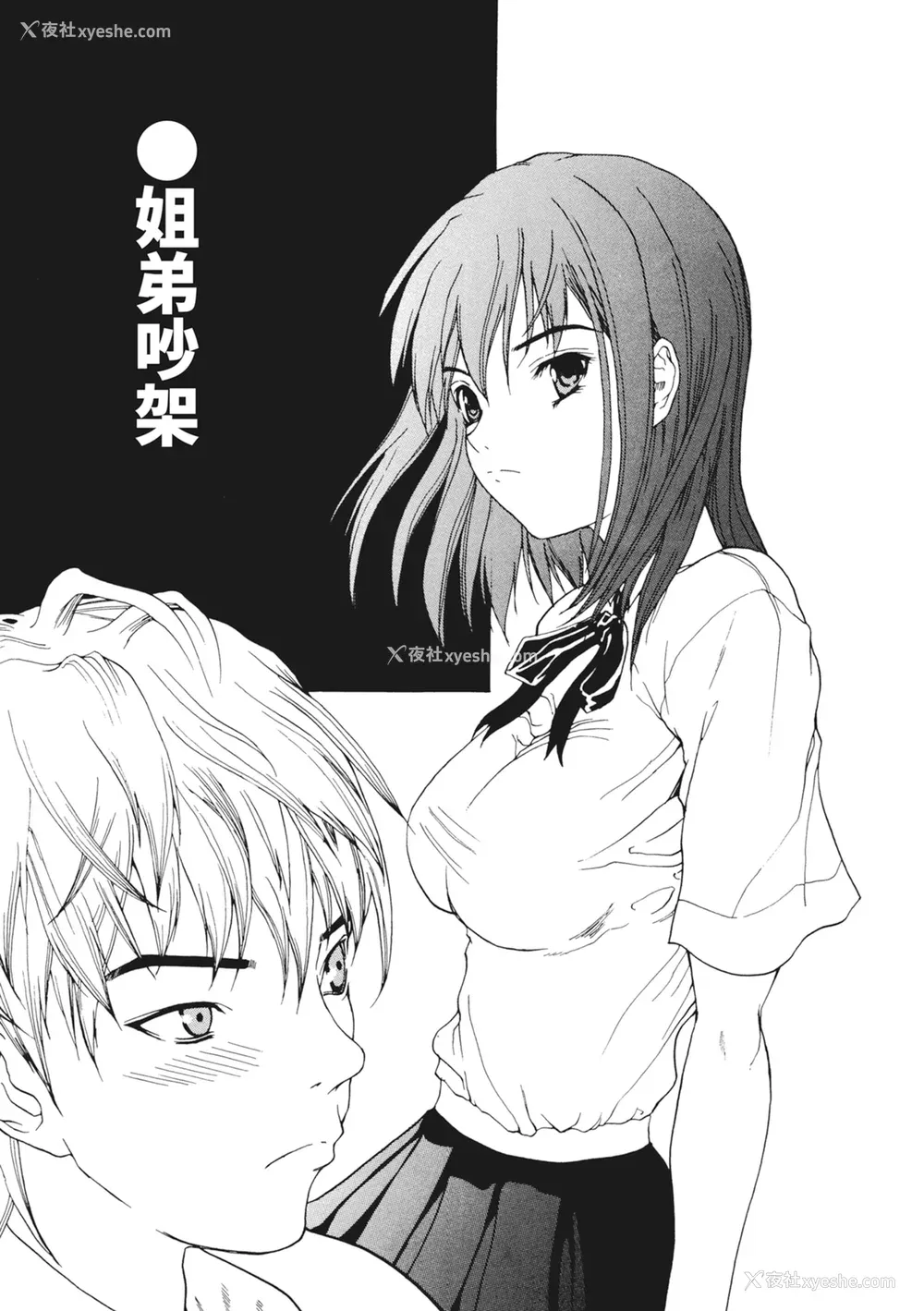 25P - [わかなはなび] 凌辱小町 [中国翻訳] [无修正] [DL版]