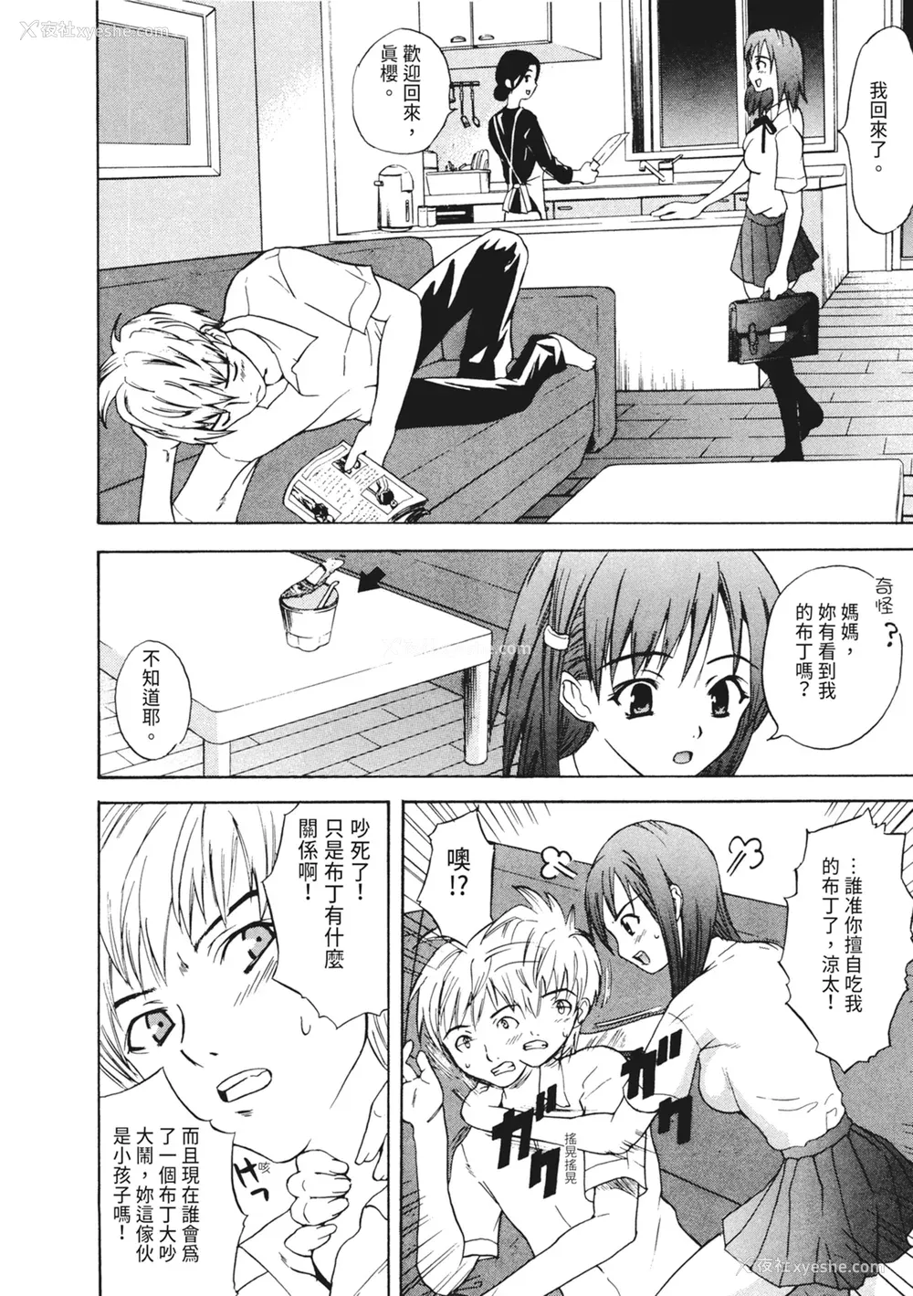26P - [わかなはなび] 凌辱小町 [中国翻訳] [无修正] [DL版]