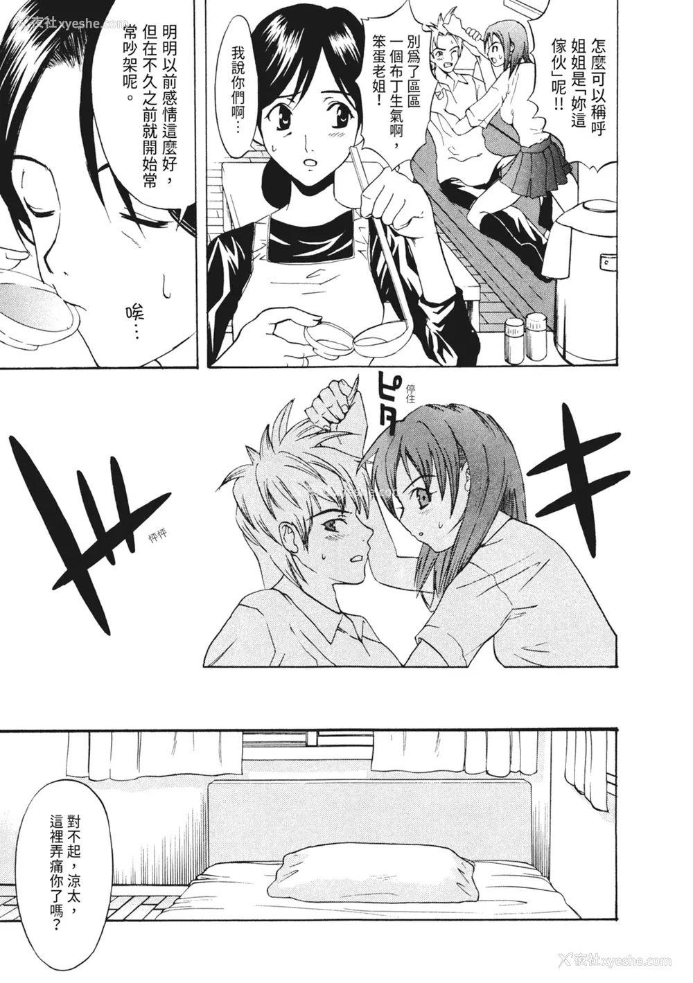 27P - [わかなはなび] 凌辱小町 [中国翻訳] [无修正] [DL版]