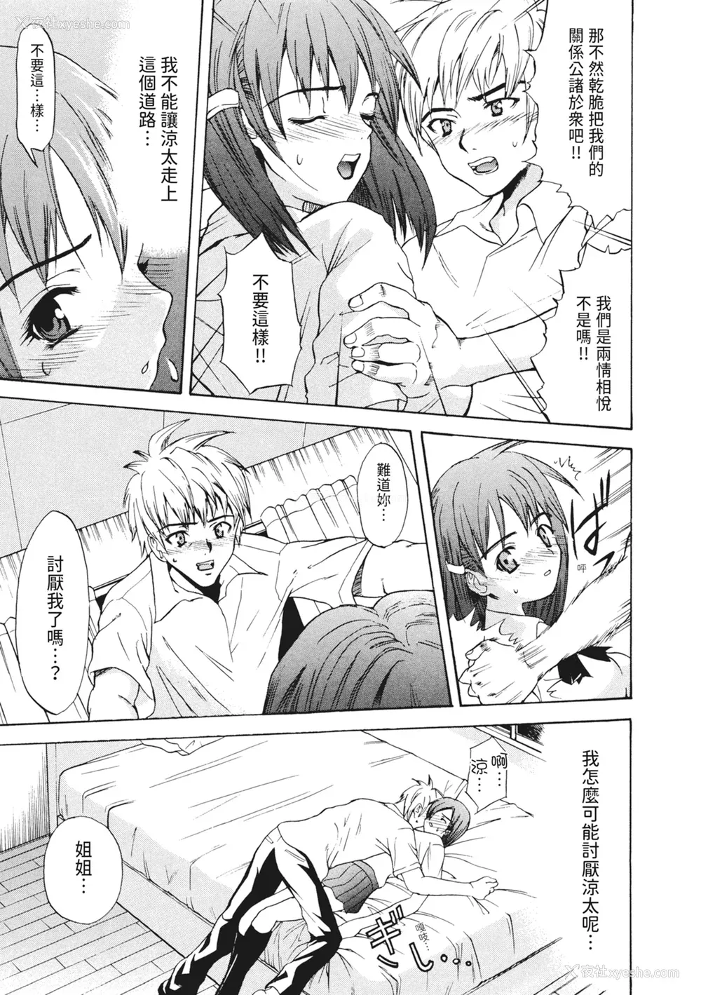 29P - [わかなはなび] 凌辱小町 [中国翻訳] [无修正] [DL版]