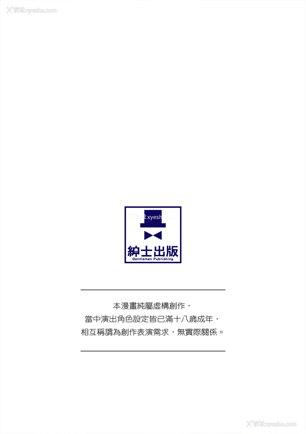 2P - [わかなはなび] 凌辱小町 [中国翻訳] [无修正] [DL版]