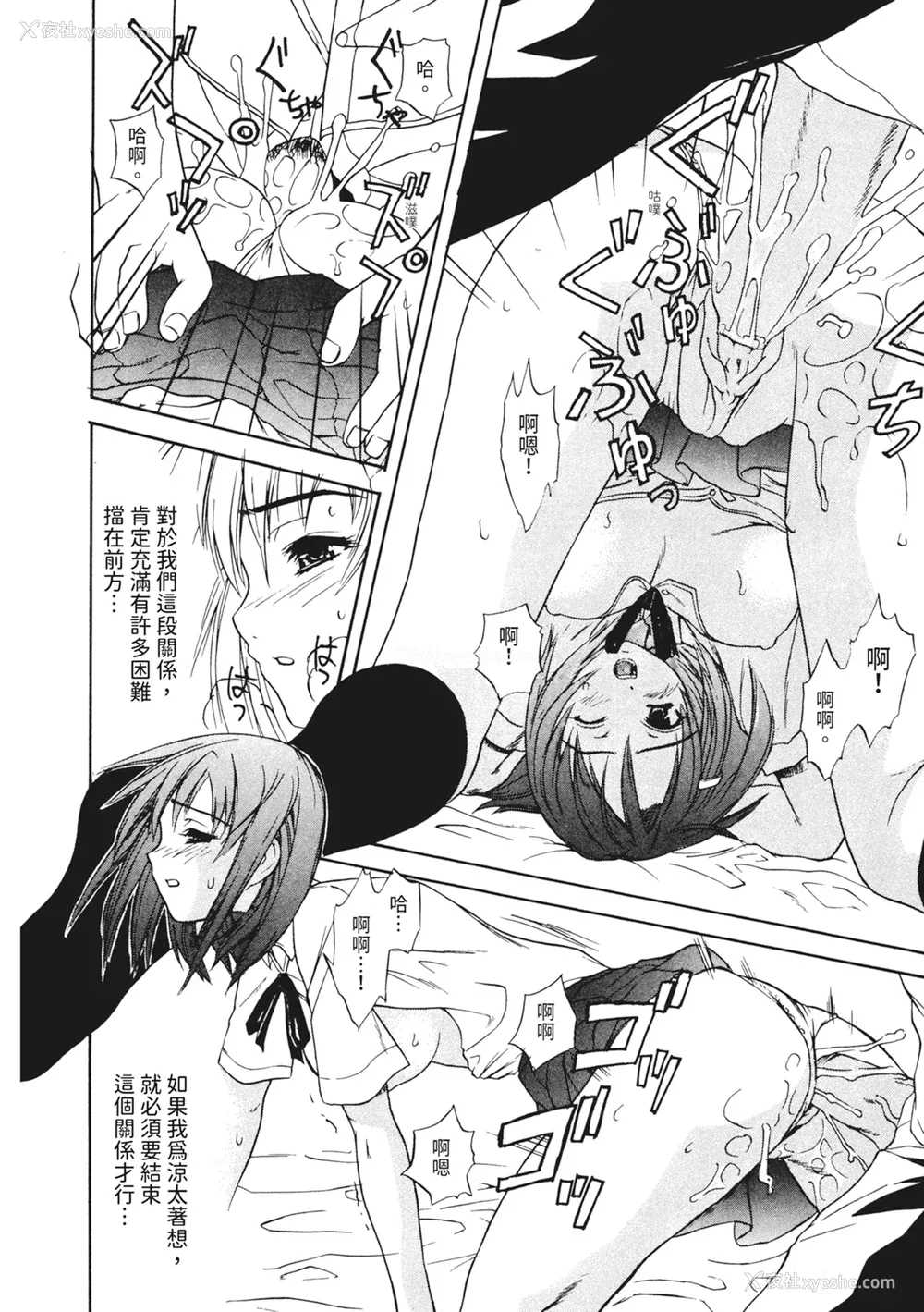 34P - [わかなはなび] 凌辱小町 [中国翻訳] [无修正] [DL版]