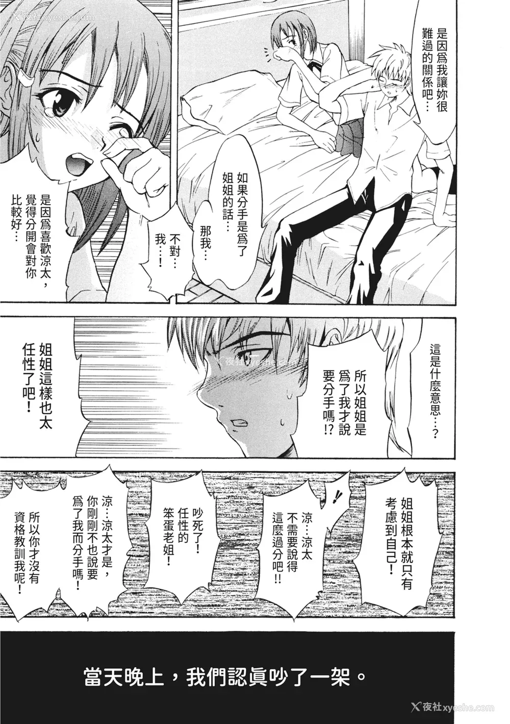 37P - [わかなはなび] 凌辱小町 [中国翻訳] [无修正] [DL版]