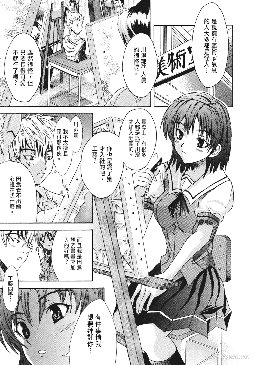 39P - [わかなはなび] 凌辱小町 [中国翻訳] [无修正] [DL版]