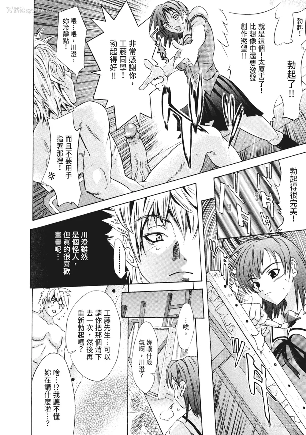 44P - [わかなはなび] 凌辱小町 [中国翻訳] [无修正] [DL版]