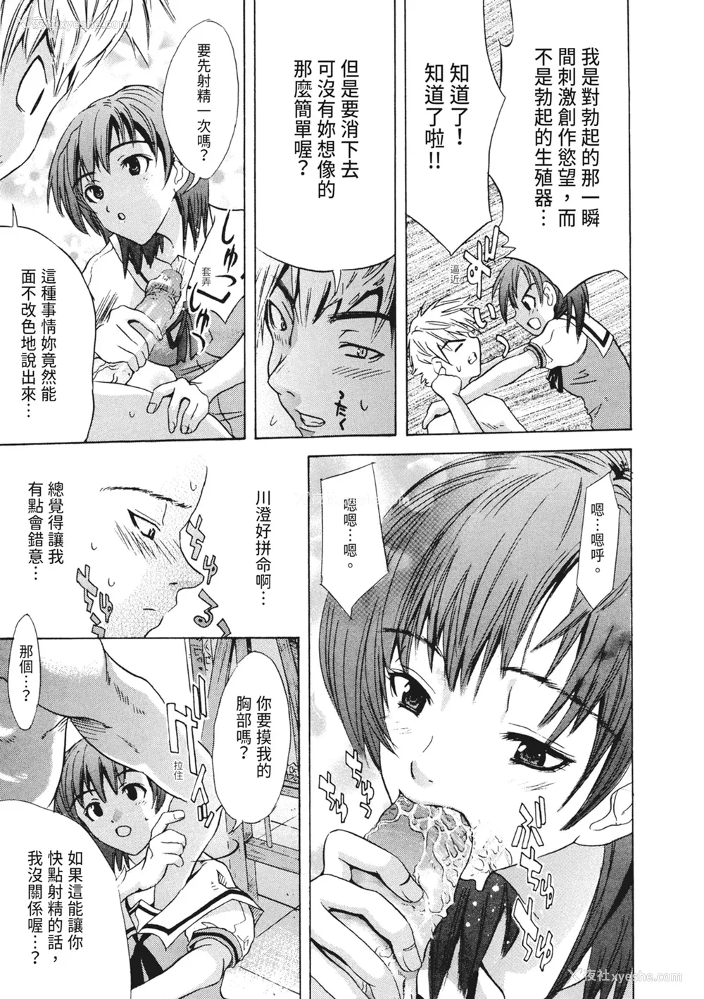 45P - [わかなはなび] 凌辱小町 [中国翻訳] [无修正] [DL版]