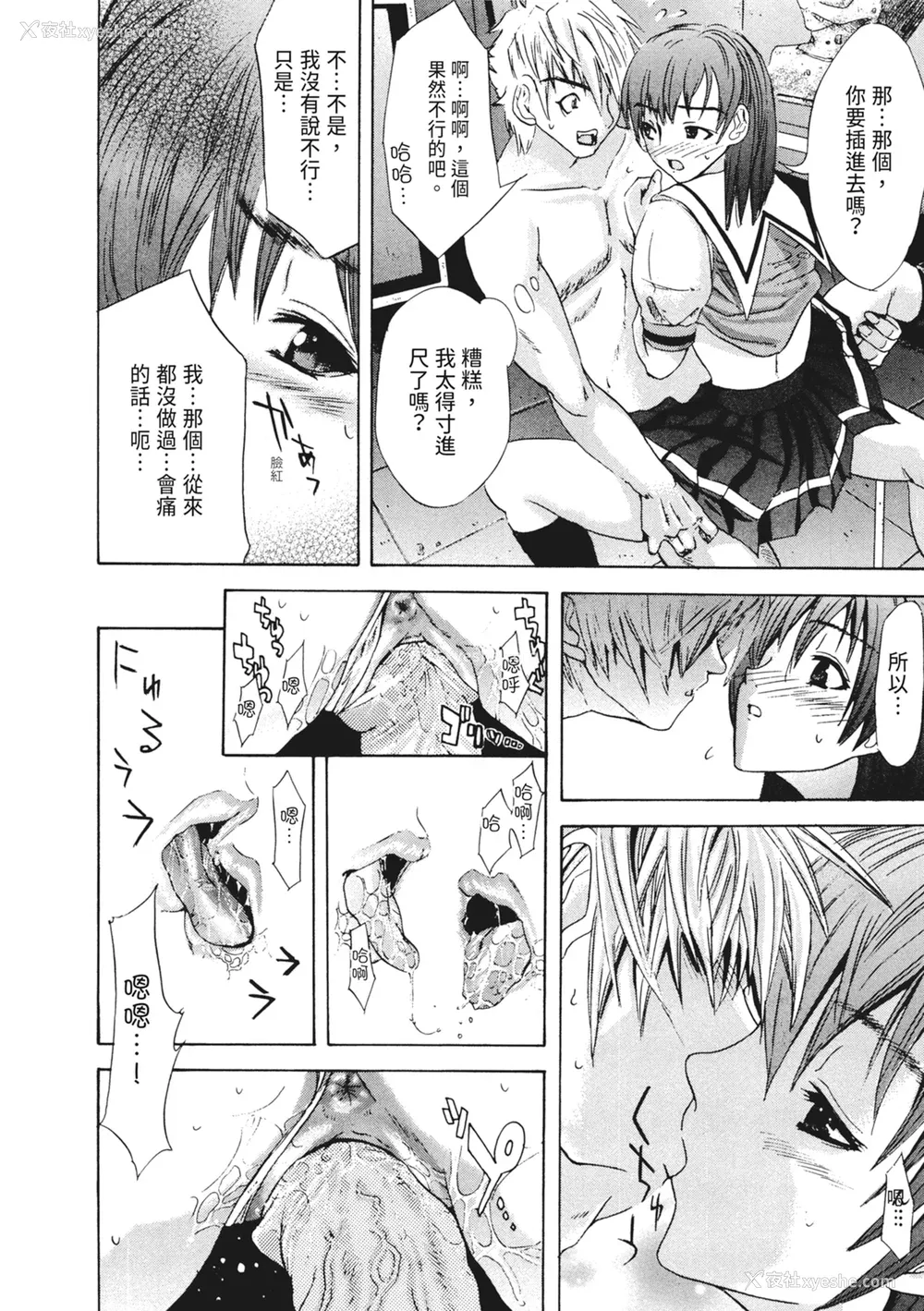 48P - [わかなはなび] 凌辱小町 [中国翻訳] [无修正] [DL版]