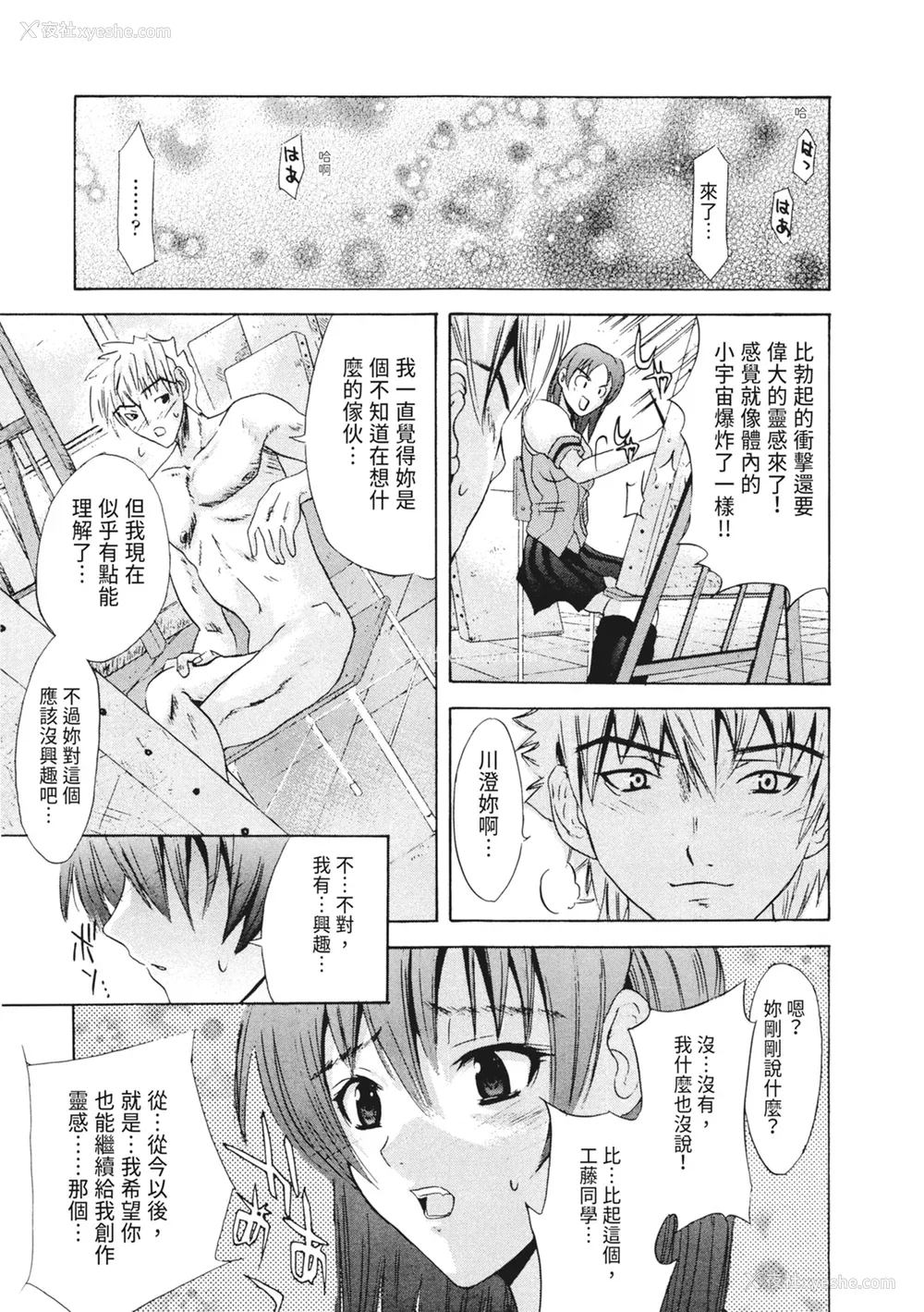 53P - [わかなはなび] 凌辱小町 [中国翻訳] [无修正] [DL版]