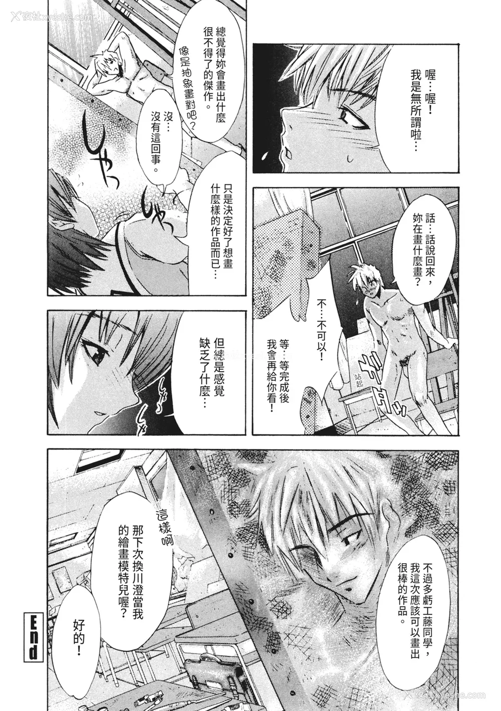 54P - [わかなはなび] 凌辱小町 [中国翻訳] [无修正] [DL版]