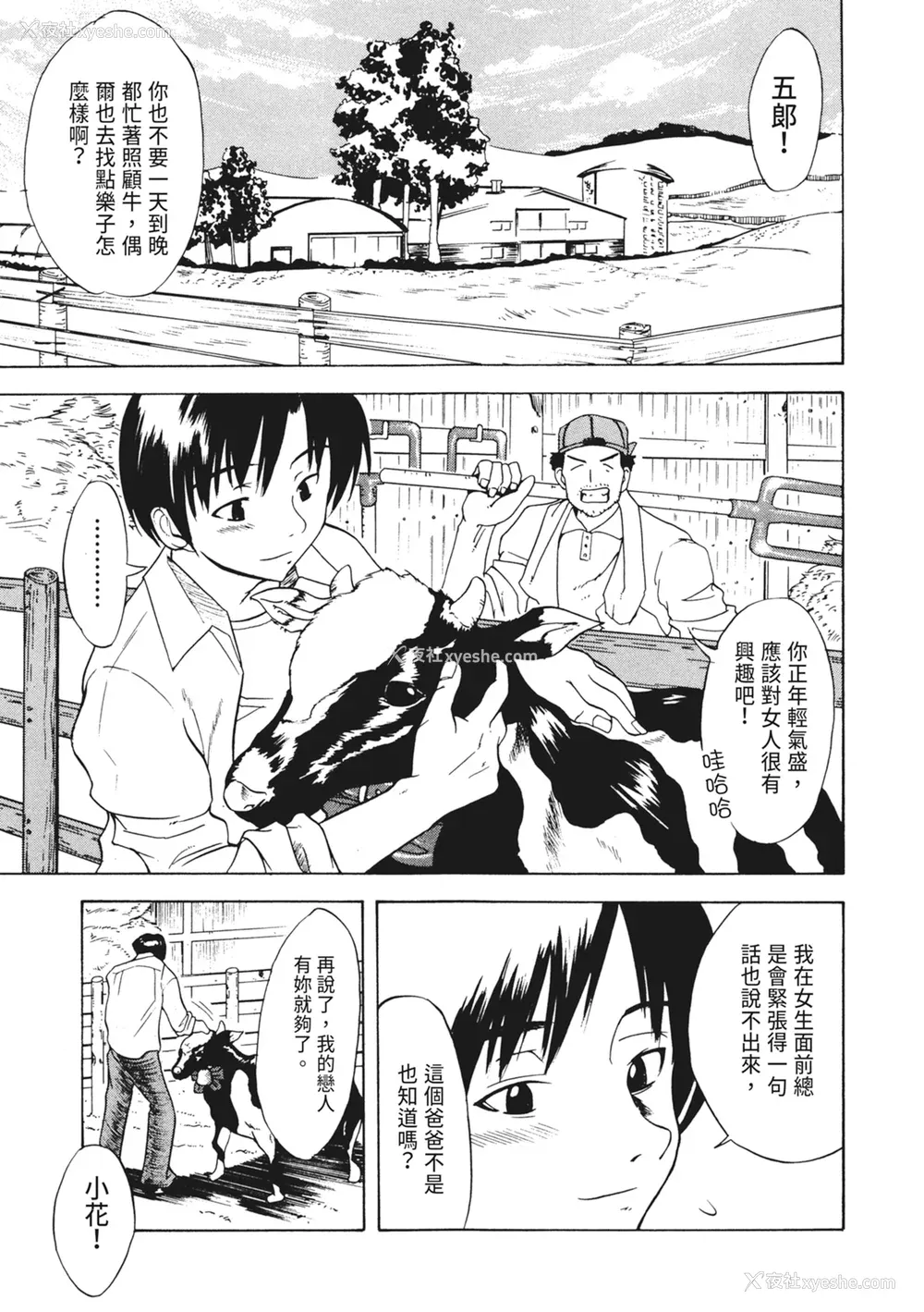 55P - [わかなはなび] 凌辱小町 [中国翻訳] [无修正] [DL版]