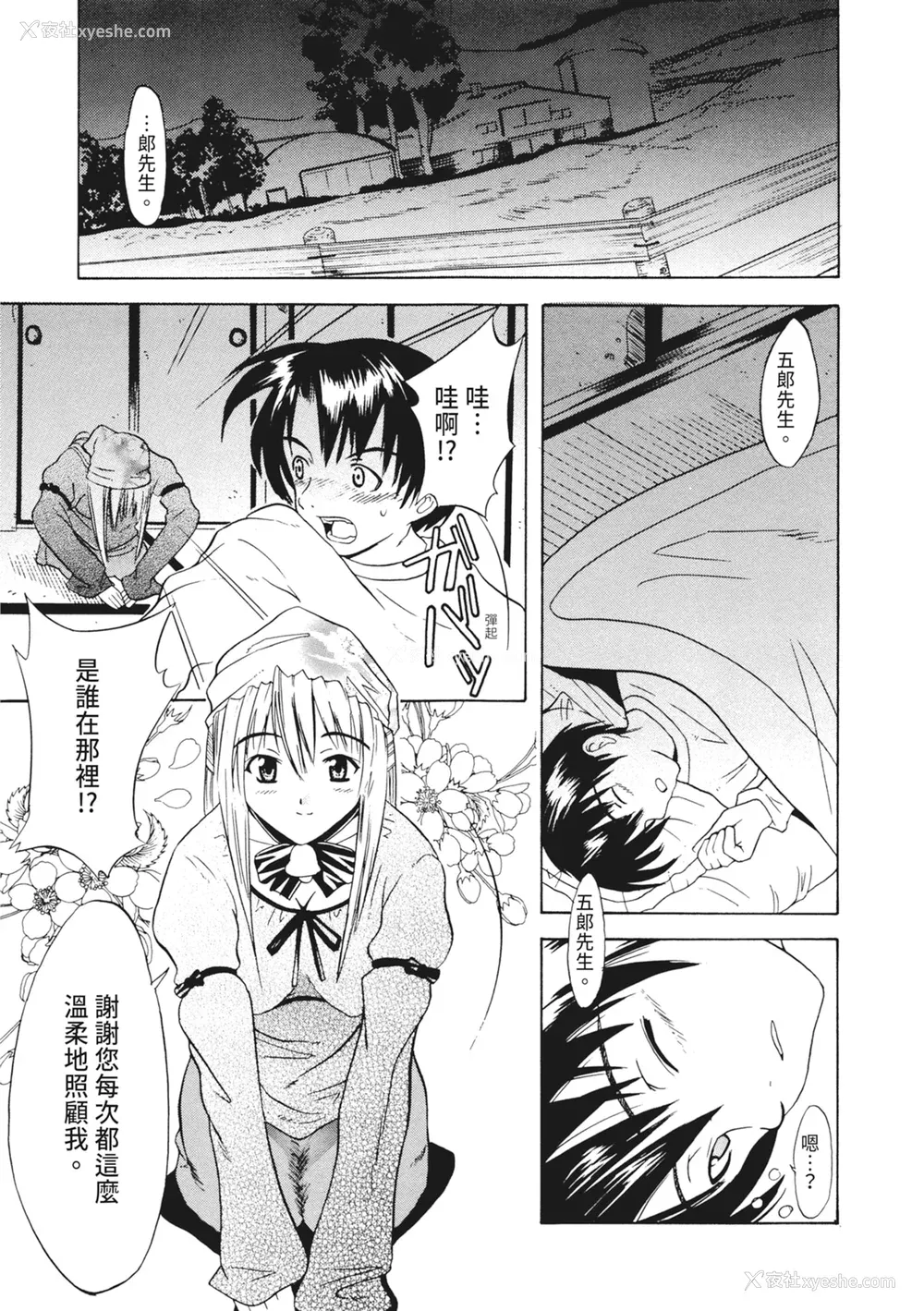 57P - [わかなはなび] 凌辱小町 [中国翻訳] [无修正] [DL版]