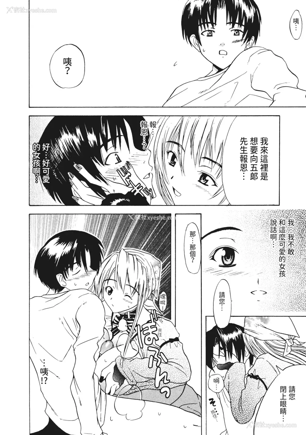 58P - [わかなはなび] 凌辱小町 [中国翻訳] [无修正] [DL版]
