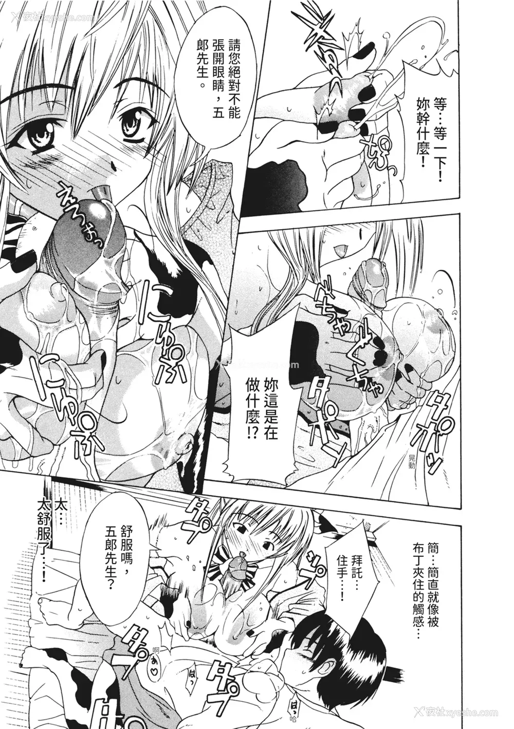 59P - [わかなはなび] 凌辱小町 [中国翻訳] [无修正] [DL版]