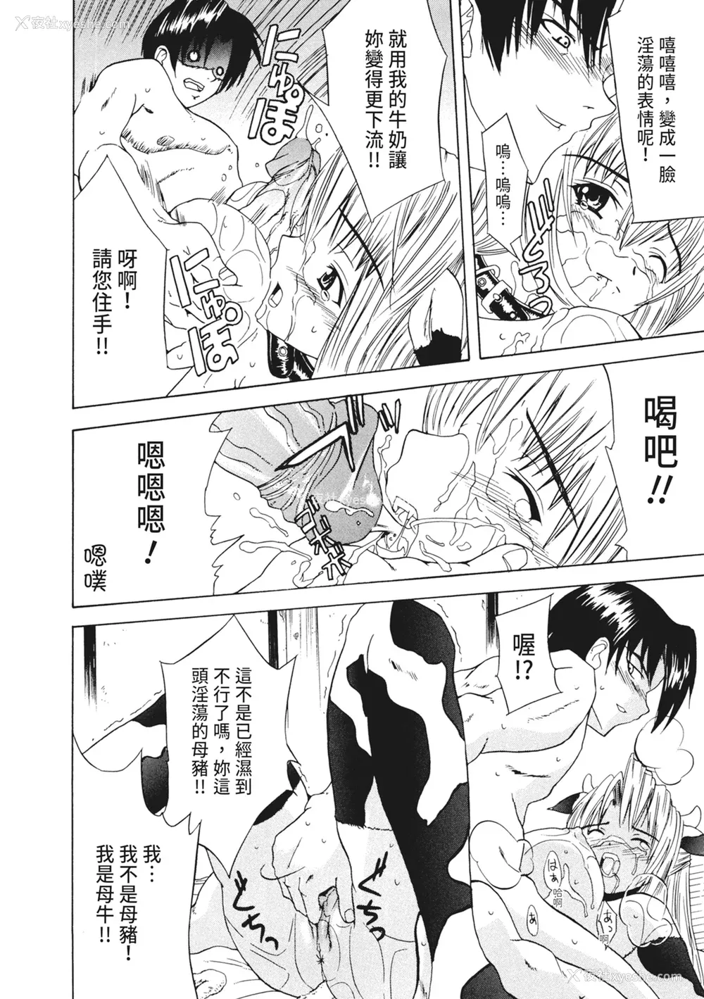 64P - [わかなはなび] 凌辱小町 [中国翻訳] [无修正] [DL版]