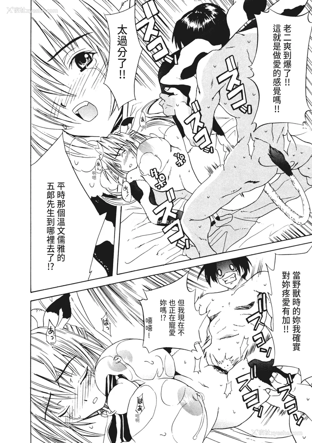 66P - [わかなはなび] 凌辱小町 [中国翻訳] [无修正] [DL版]