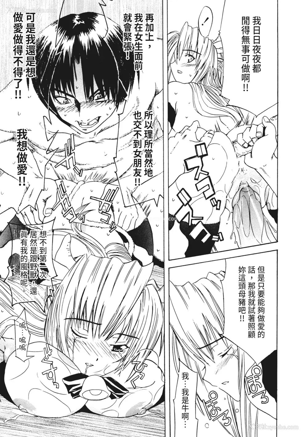 67P - [わかなはなび] 凌辱小町 [中国翻訳] [无修正] [DL版]