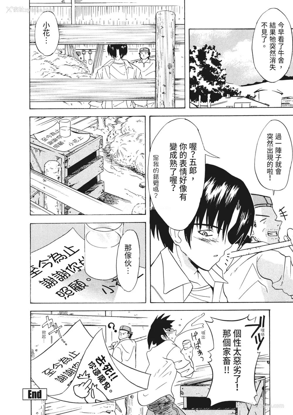 70P - [わかなはなび] 凌辱小町 [中国翻訳] [无修正] [DL版]