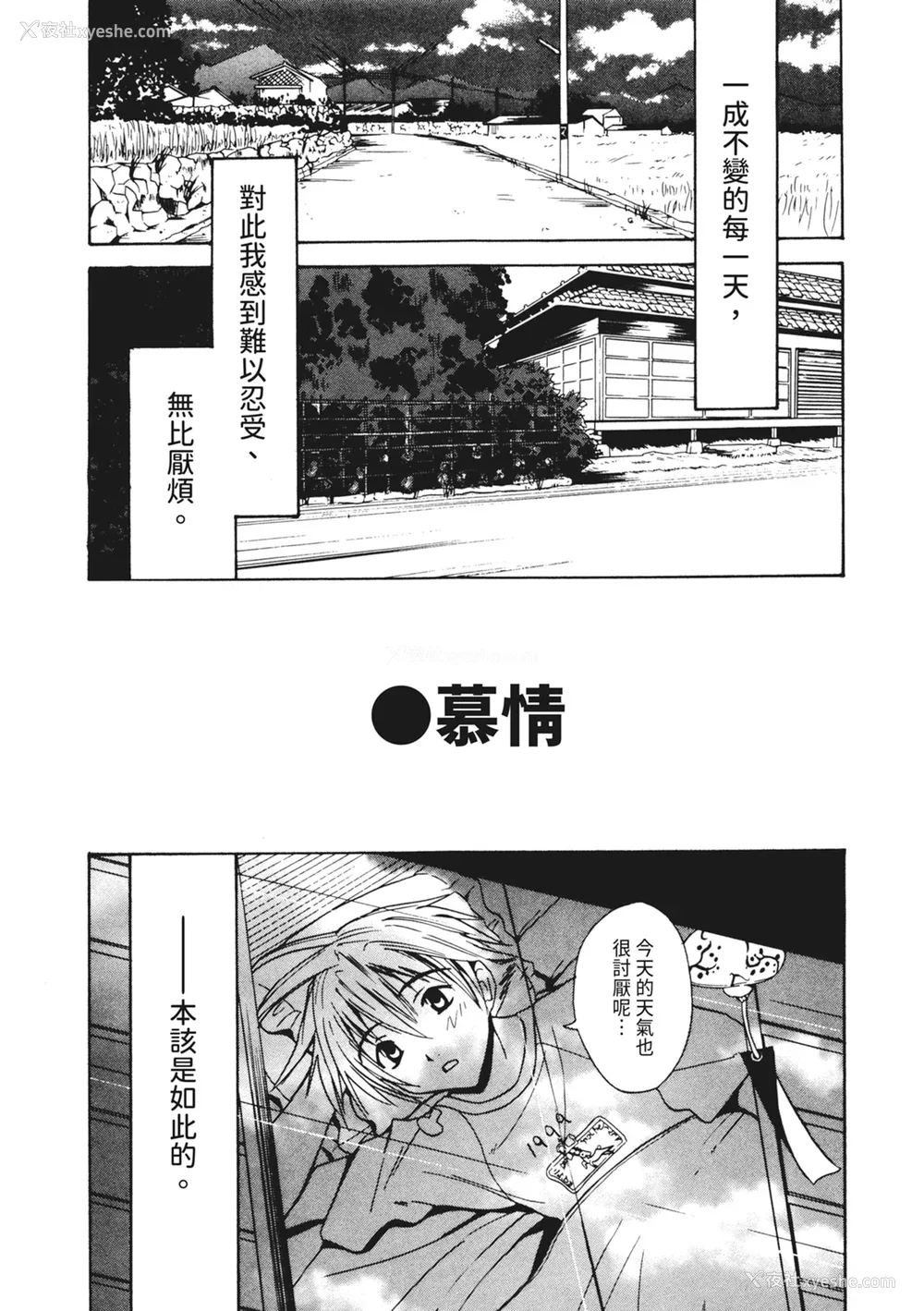 71P - [わかなはなび] 凌辱小町 [中国翻訳] [无修正] [DL版]
