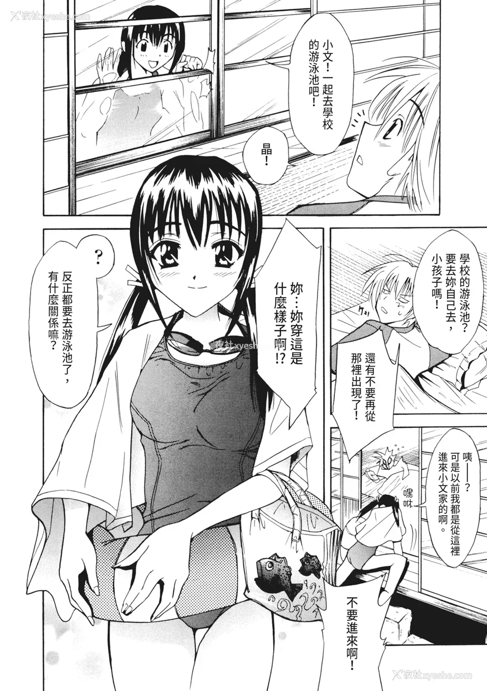72P - [わかなはなび] 凌辱小町 [中国翻訳] [无修正] [DL版]