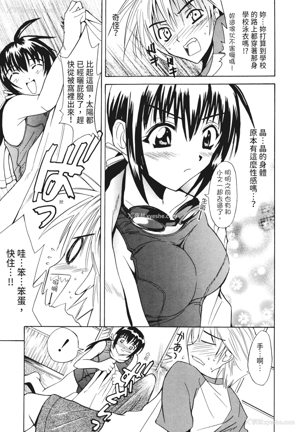 73P - [わかなはなび] 凌辱小町 [中国翻訳] [无修正] [DL版]