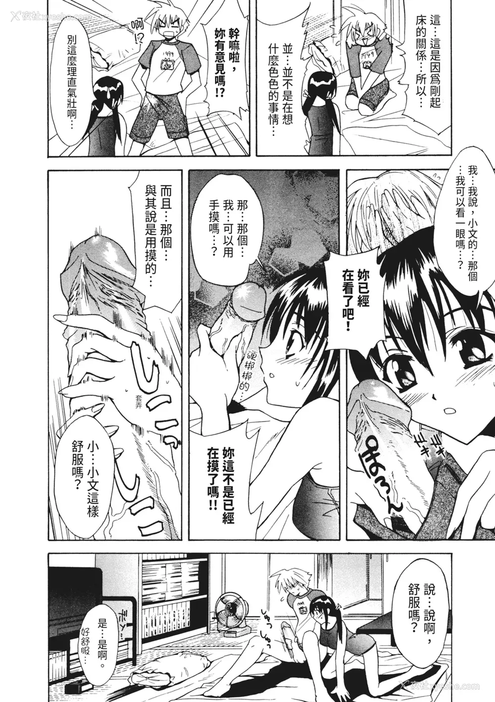 74P - [わかなはなび] 凌辱小町 [中国翻訳] [无修正] [DL版]
