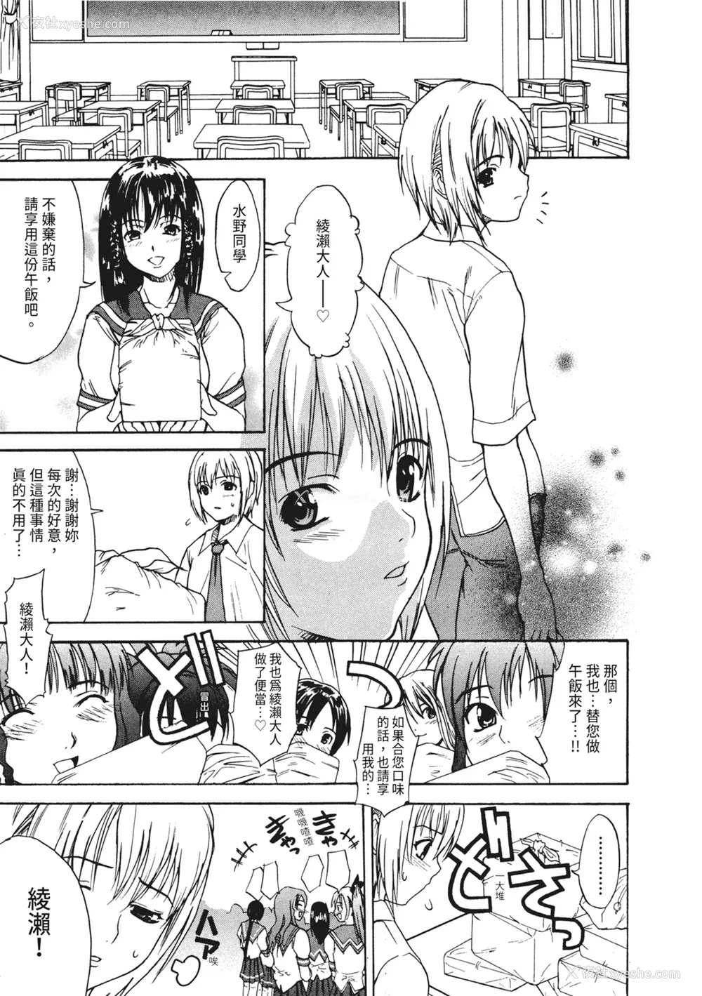 7P - [わかなはなび] 凌辱小町 [中国翻訳] [无修正] [DL版]