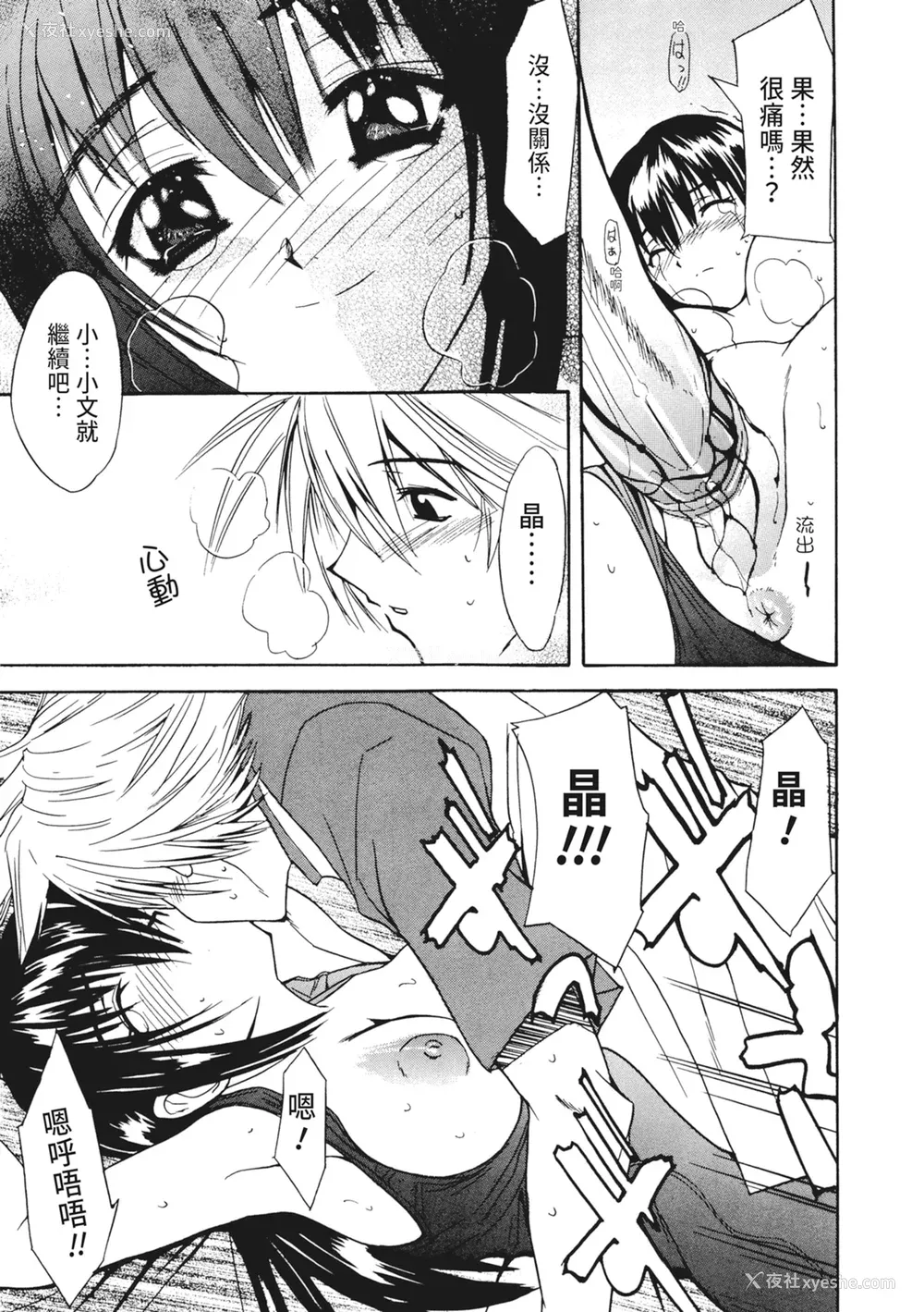81P - [わかなはなび] 凌辱小町 [中国翻訳] [无修正] [DL版]