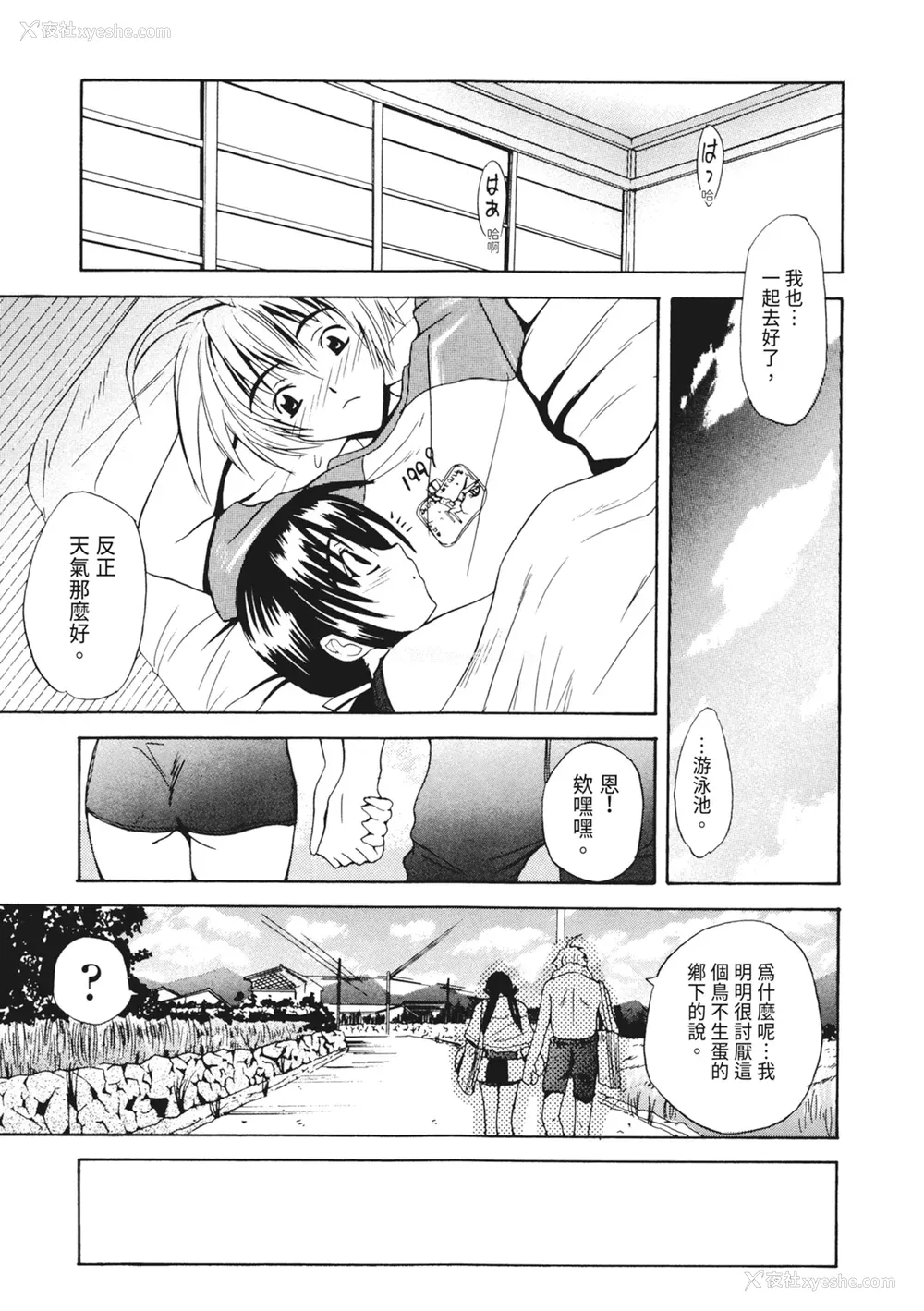 85P - [わかなはなび] 凌辱小町 [中国翻訳] [无修正] [DL版]