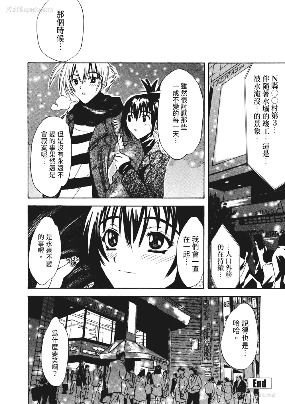 86P - [わかなはなび] 凌辱小町 [中国翻訳] [无修正] [DL版]