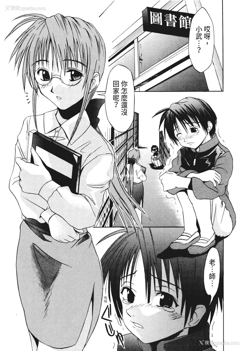 87P - [わかなはなび] 凌辱小町 [中国翻訳] [无修正] [DL版]