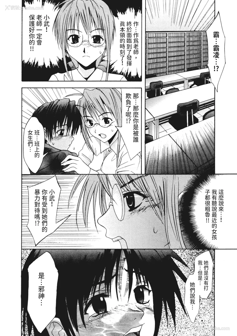 88P - [わかなはなび] 凌辱小町 [中国翻訳] [无修正] [DL版]
