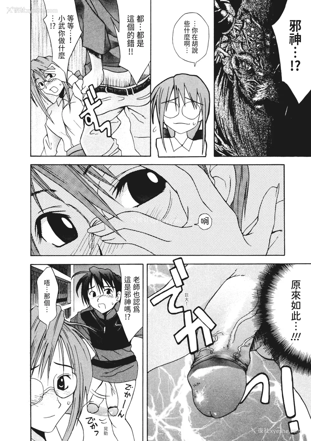 90P - [わかなはなび] 凌辱小町 [中国翻訳] [无修正] [DL版]