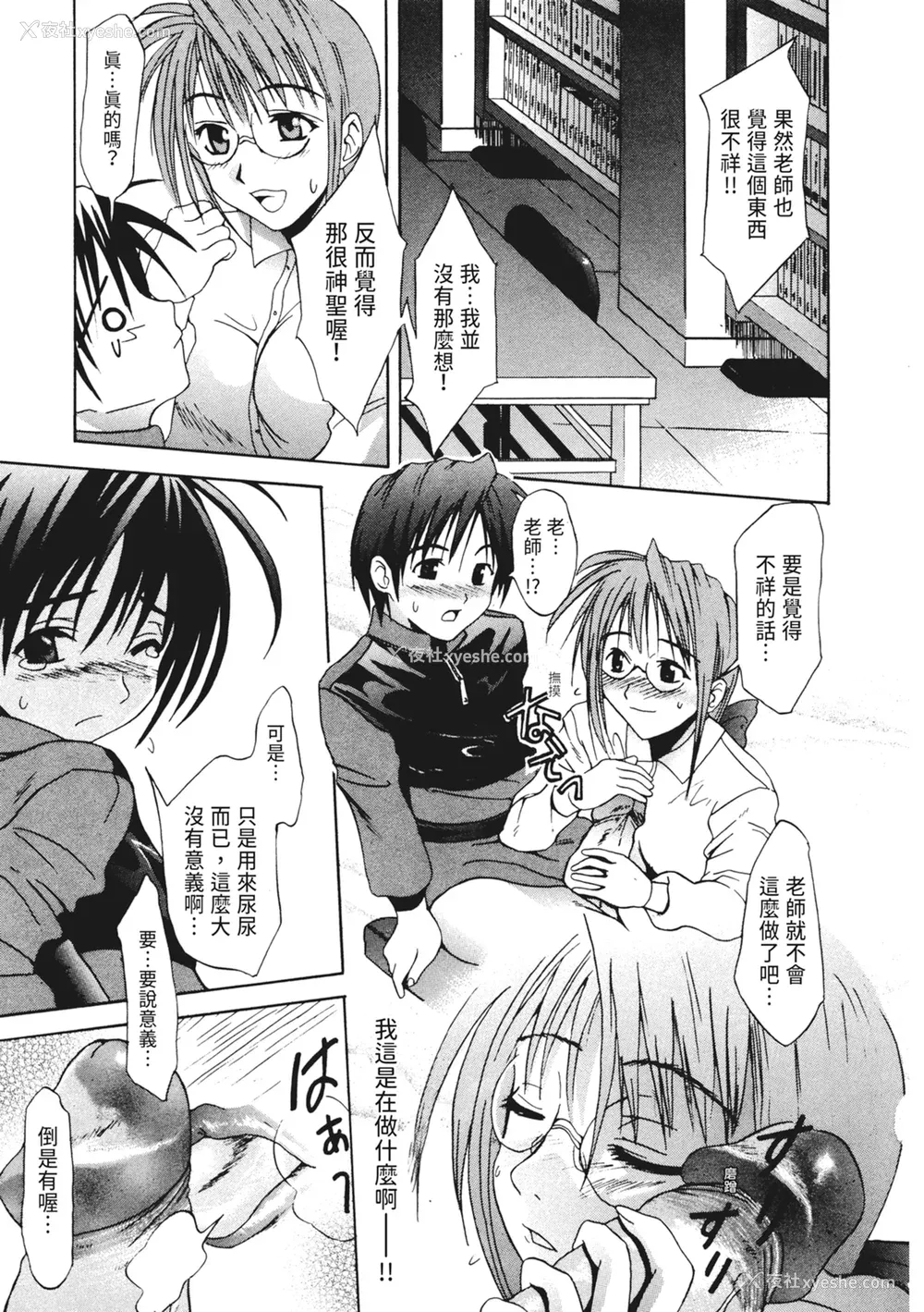 91P - [わかなはなび] 凌辱小町 [中国翻訳] [无修正] [DL版]