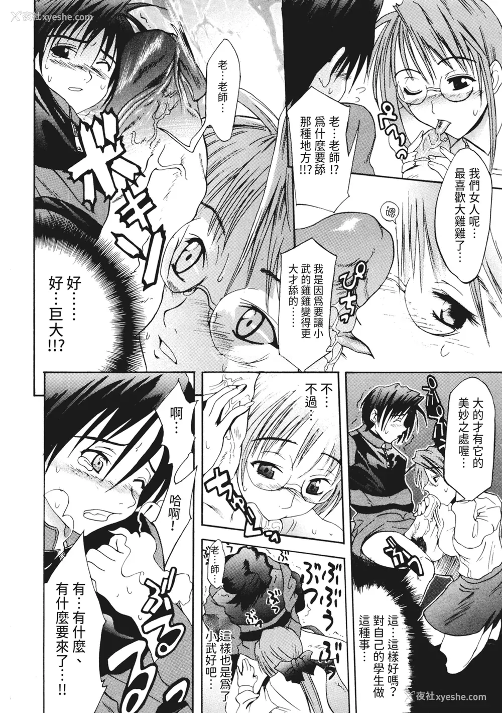 92P - [わかなはなび] 凌辱小町 [中国翻訳] [无修正] [DL版]